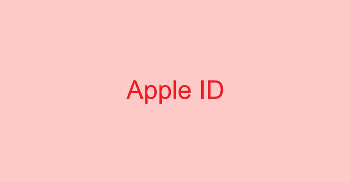 Apple IDでメールアドレス（Gmailなど）を登録する方法