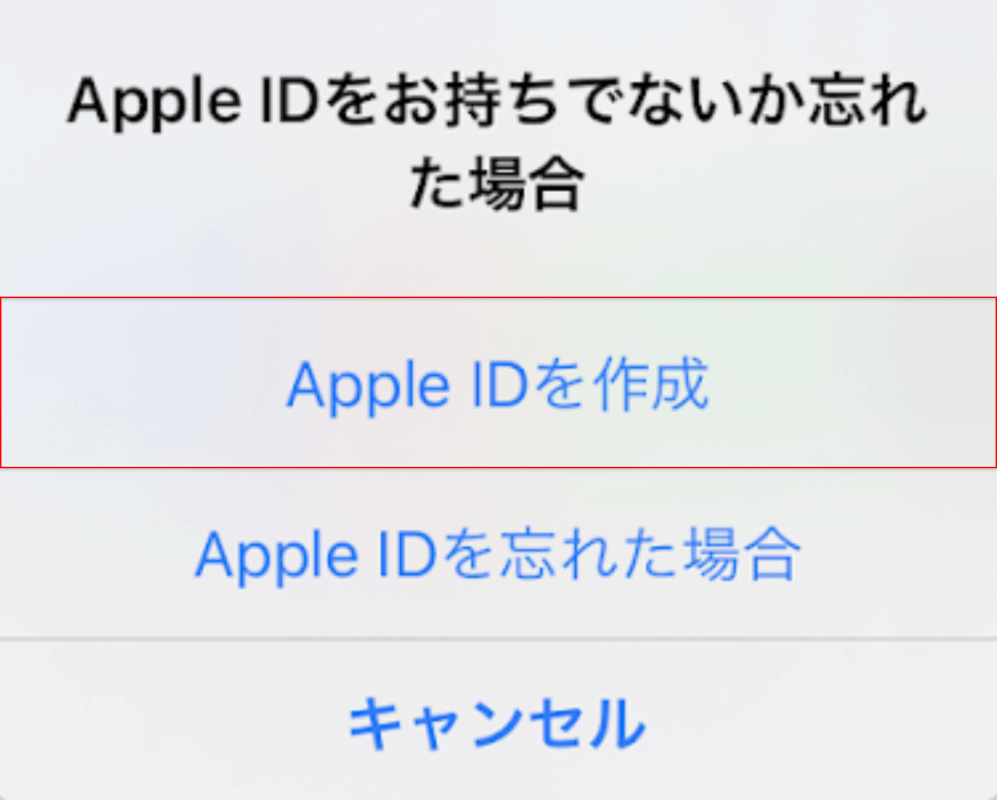 Apple IDを作成