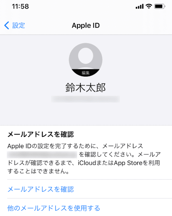 Apple IDの作成完了
