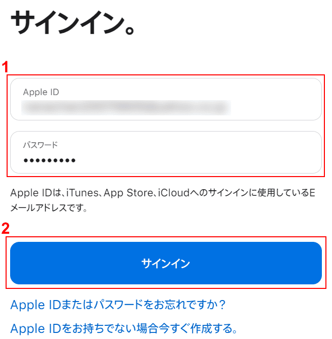 Apple Idでメールアドレス Gmailなど を登録する方法 Office Hack