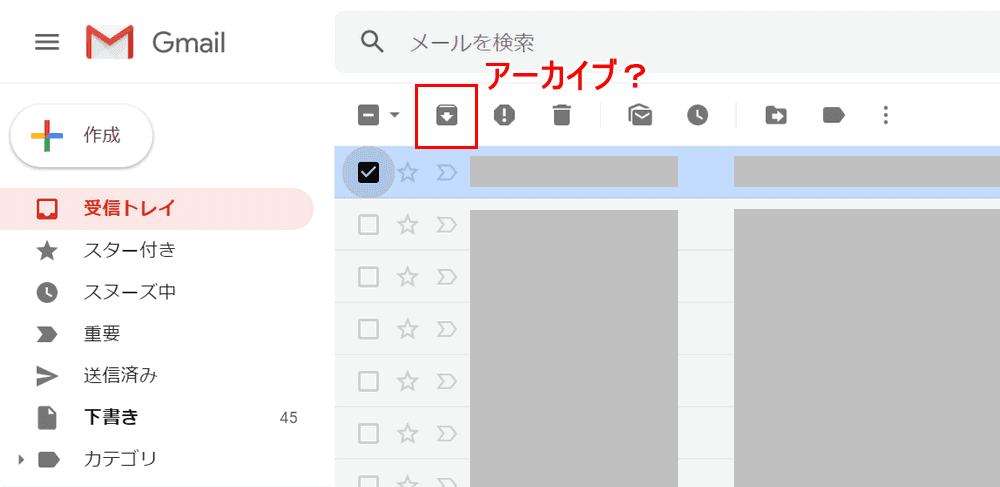 アーカイブとは