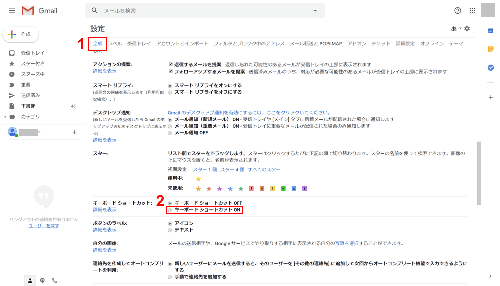 ショートカットキーの有効