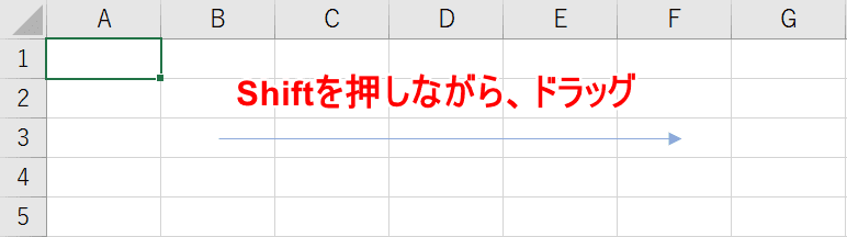 矢印を水平に引く