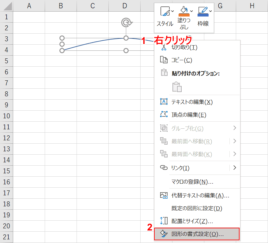 図形の書式設定