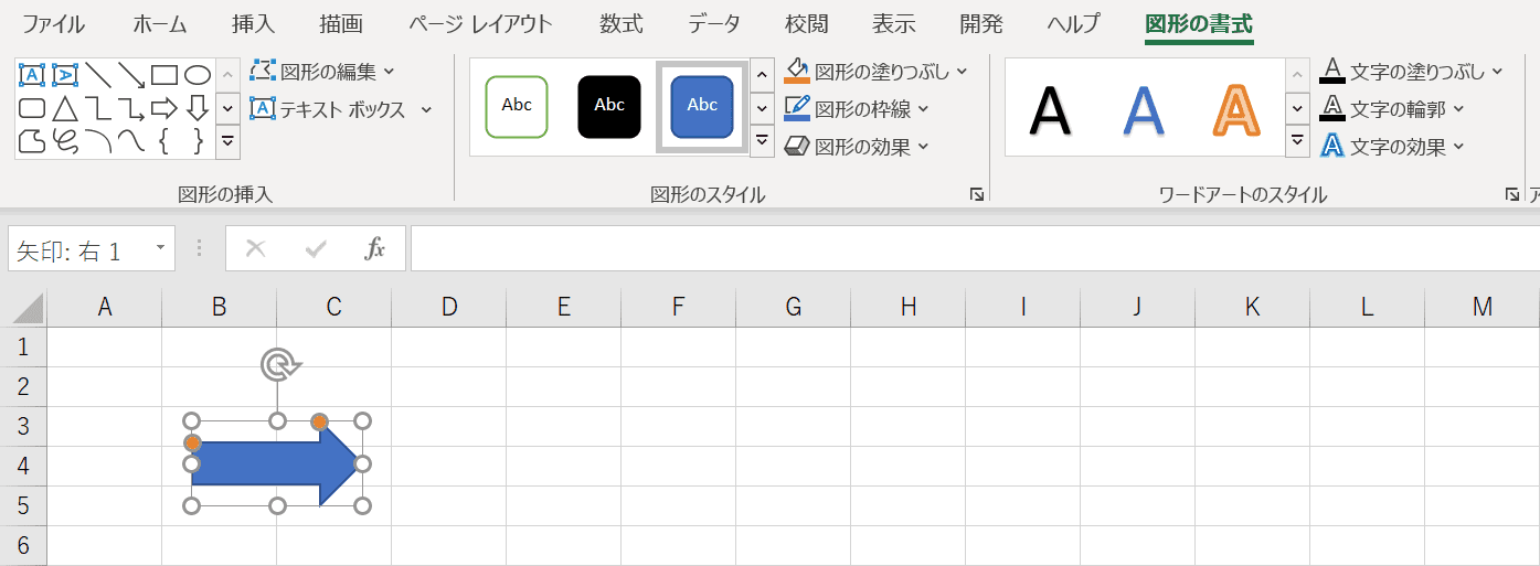 エクセルで矢印 図形 の挿入方法と様々な編集方法 Office Hack