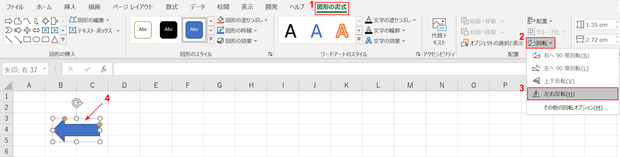 エクセルで矢印 図形 の挿入方法と様々な編集方法 Office Hack