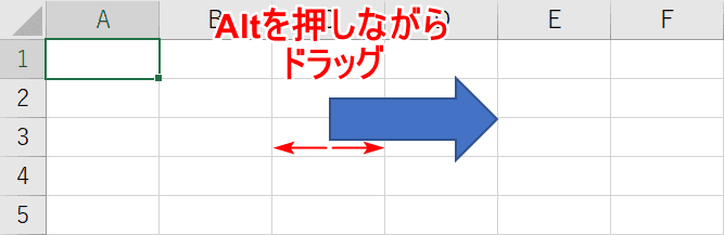 Altを押しながら移動