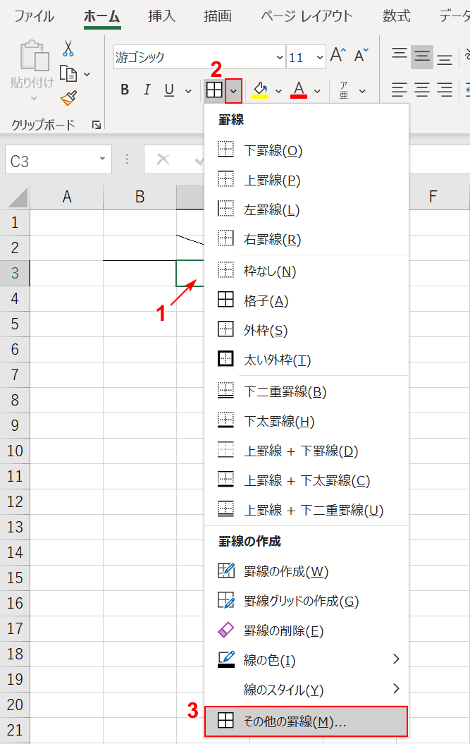 その他の罫線