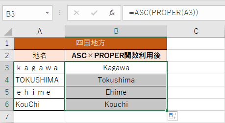 頭文字のみ大文字の一覧