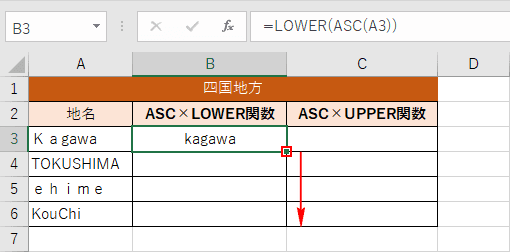 小文字の統一の一覧