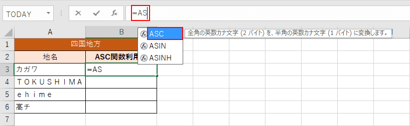 頭文字の入力