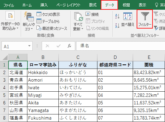 フィルターを選択