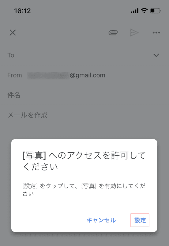 写真へのアクセス許可