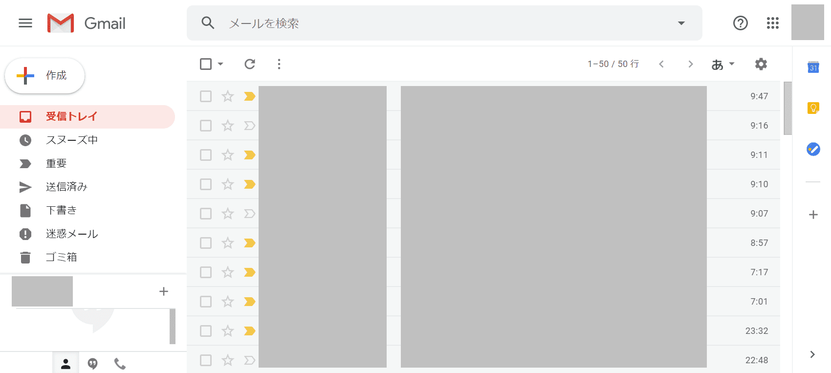 Gmailを開く