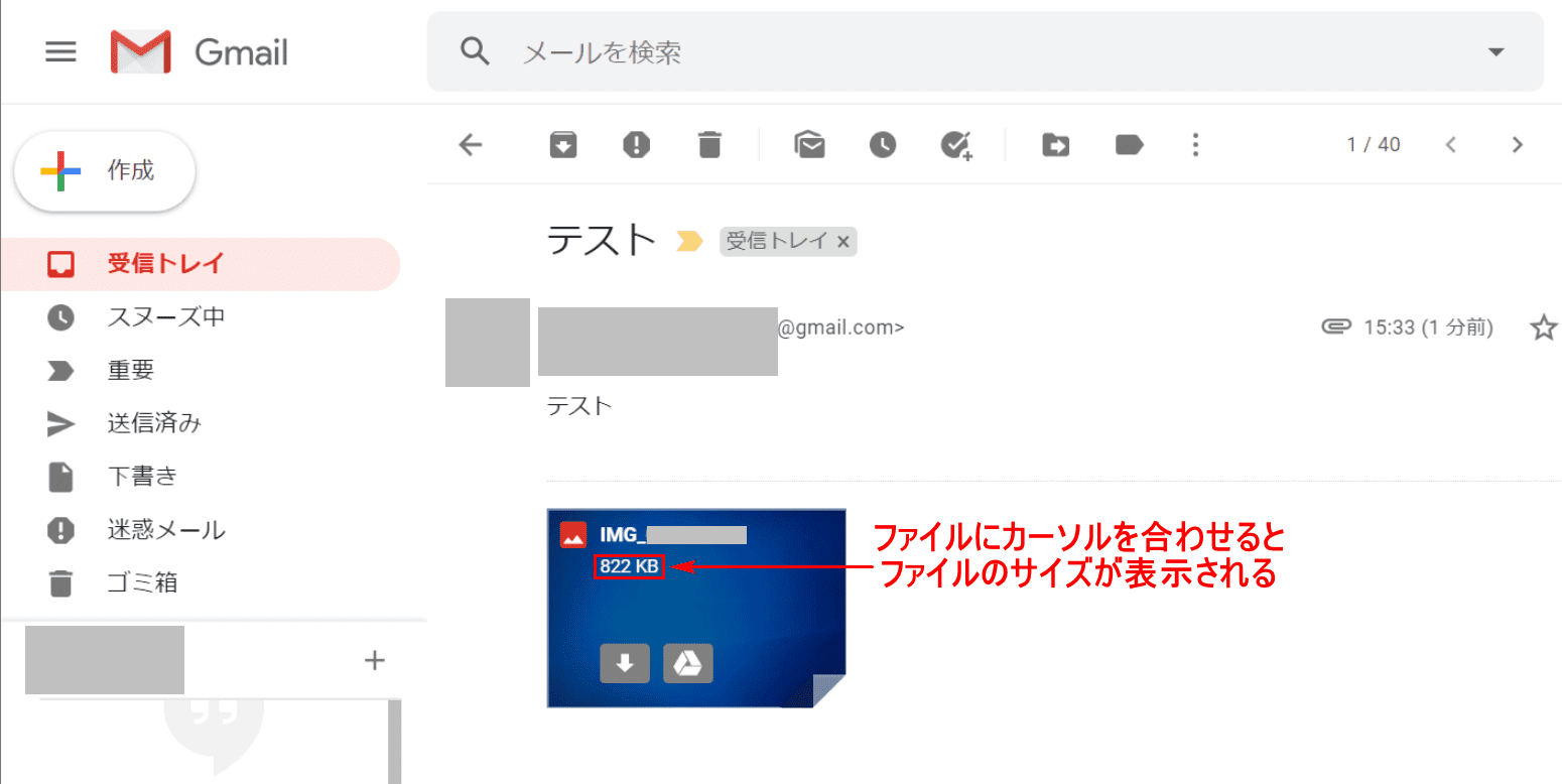 Gmailの添付ファイルに関する情報まとめ Office Hack