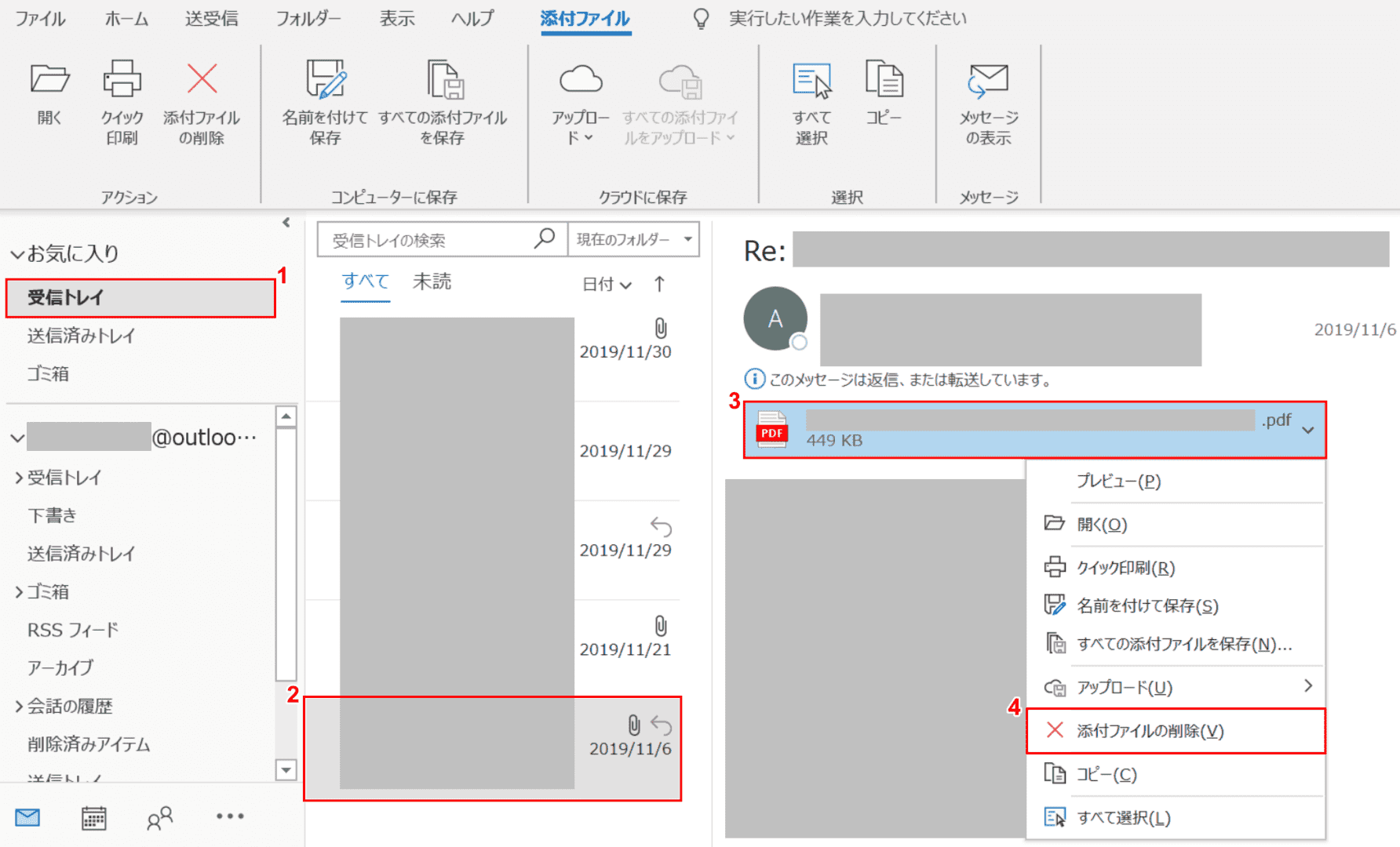 Outlookで添付ファイルに関する設定まとめ Office Hack