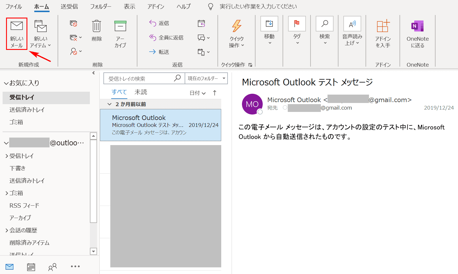 Outlookで添付ファイルに関する設定まとめ Office Hack