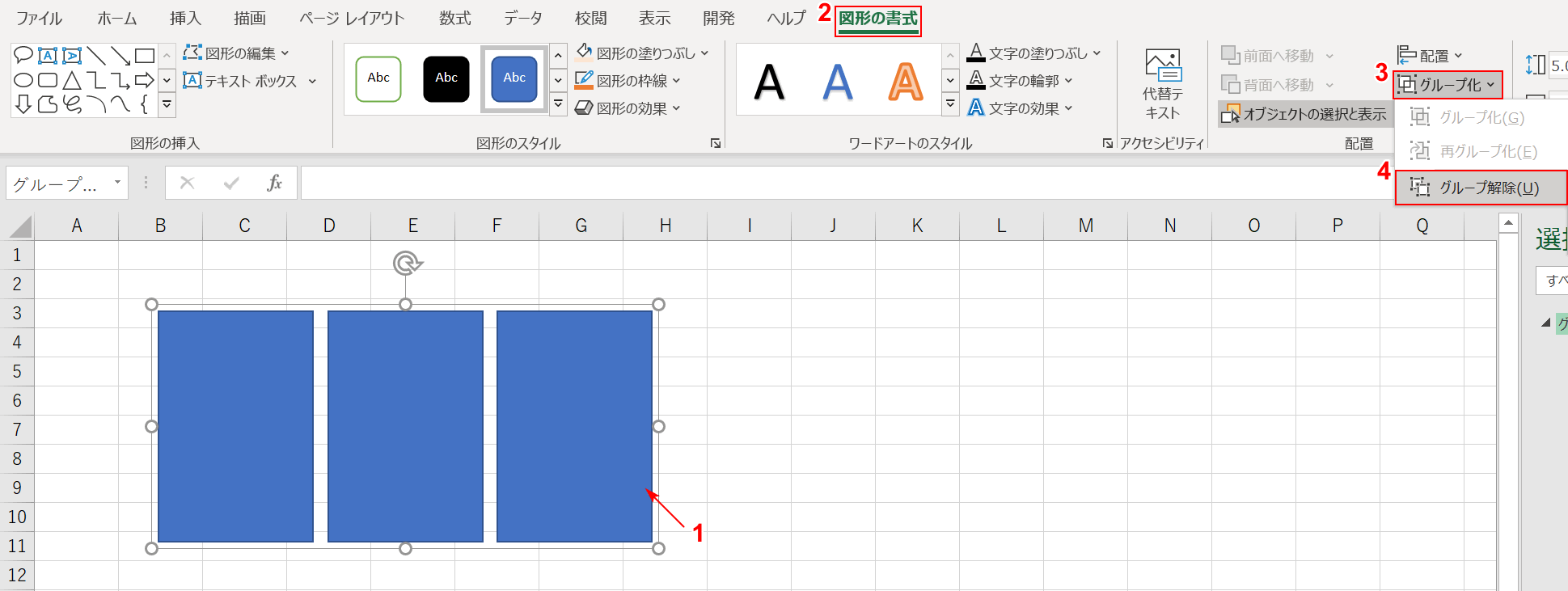 エクセルのオートシェイプに関する編集まとめ Office Hack