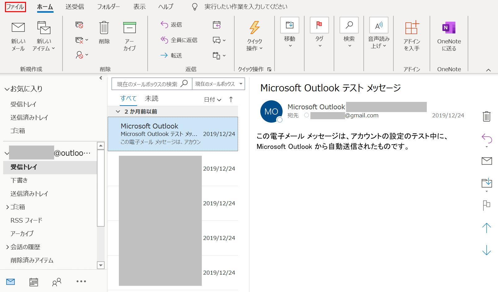 メール の 自動 転送 outlook2010