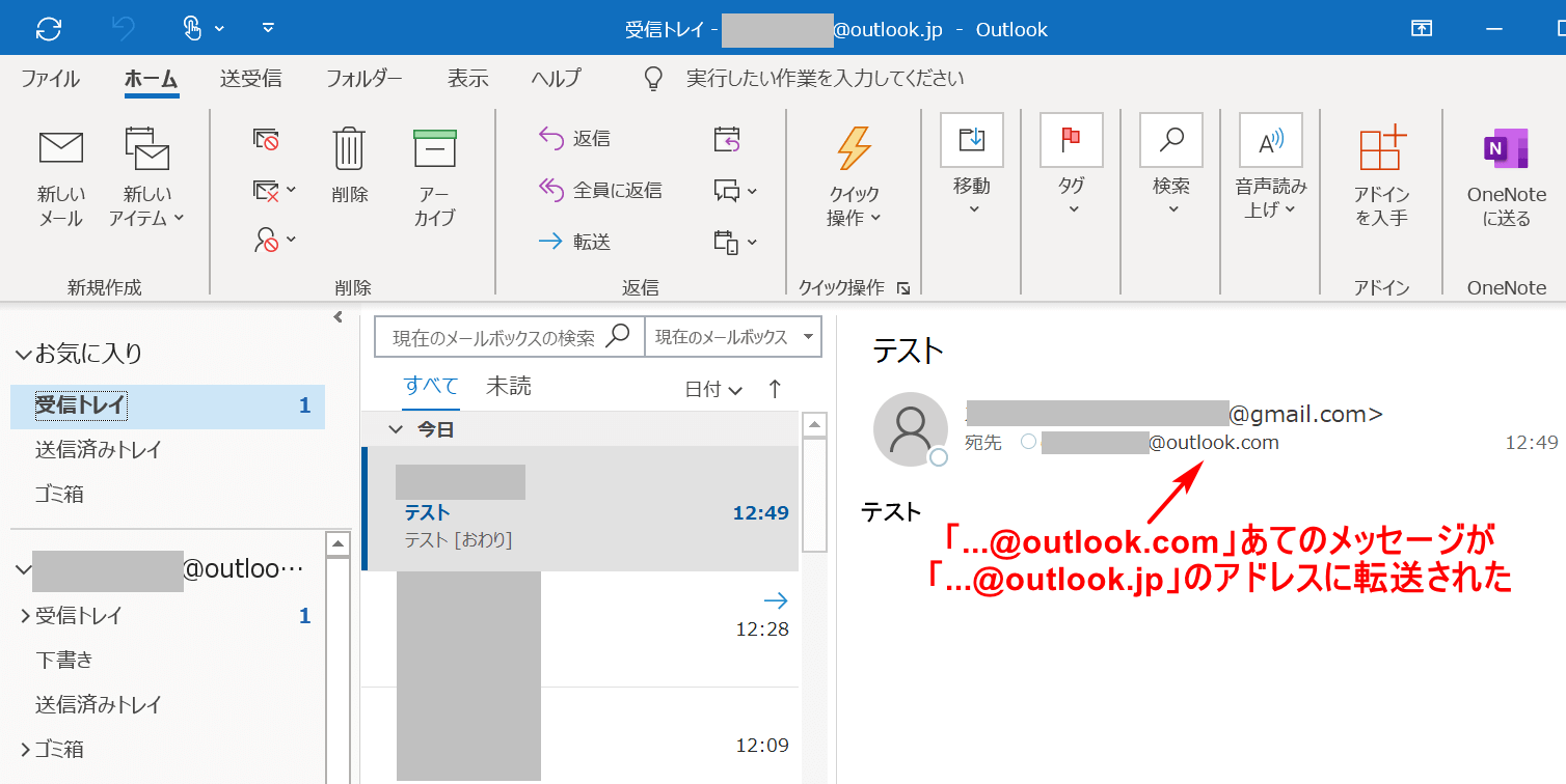 Outlook.jpへの転送