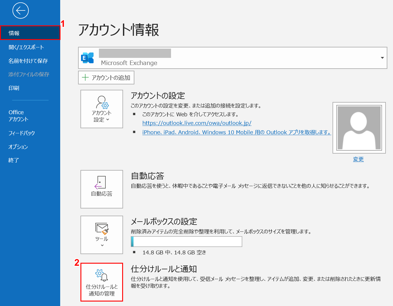 メール の 自動 転送 outlook2010