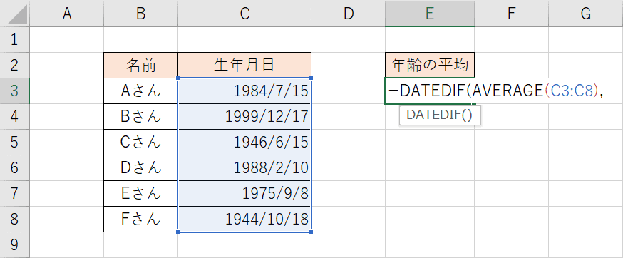 開始日の入力