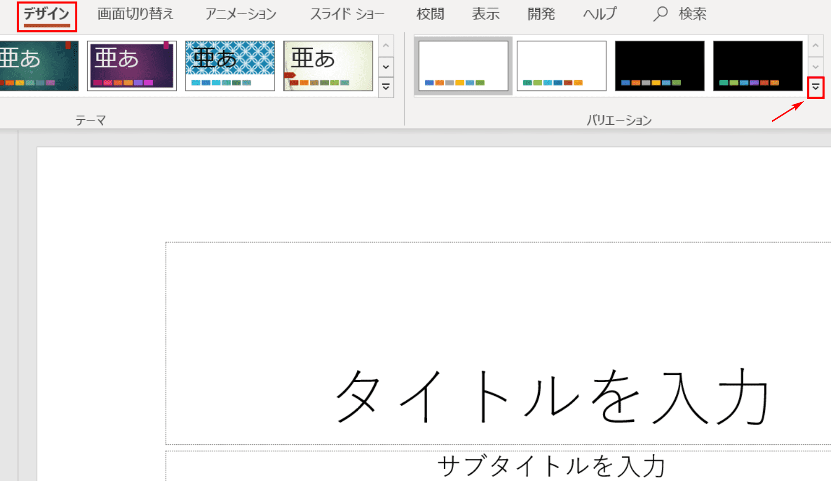 パワーポイントの背景の編集方法と無料テンプレート紹介 Office Hack