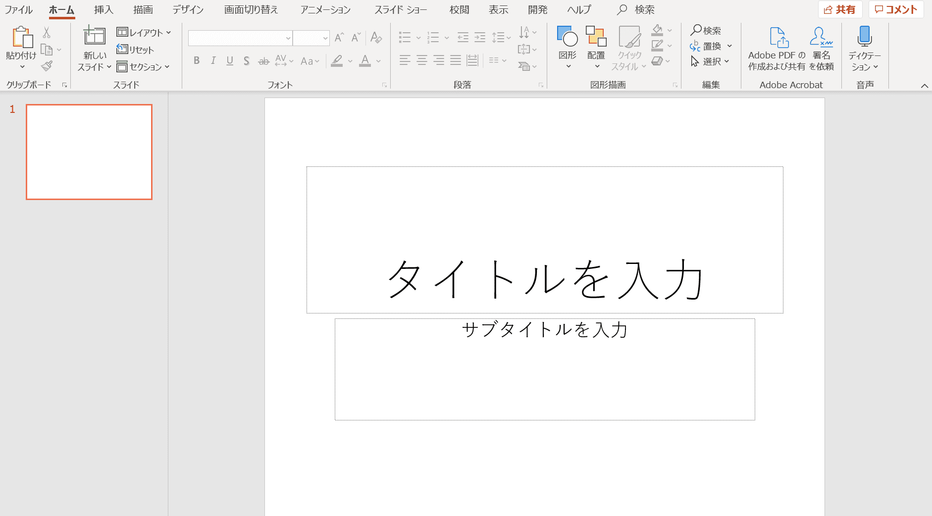 パワーポイントの背景の編集方法と無料テンプレート紹介 Office Hack