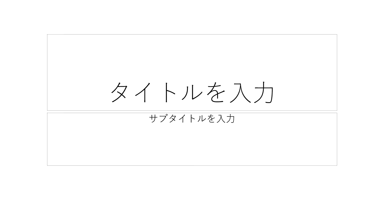 ワイド画面（16:9）への変更