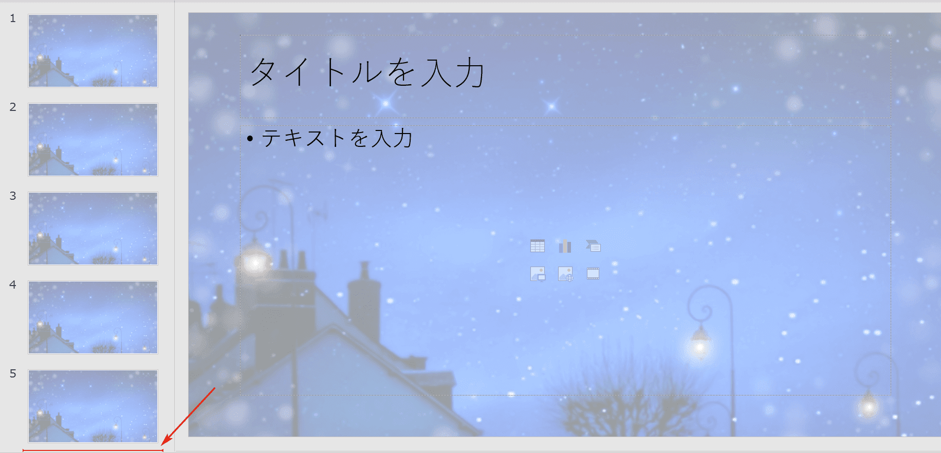 6枚目にカーソル