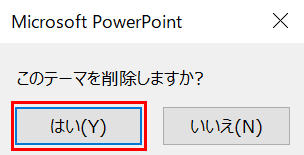 ダイアログボックス