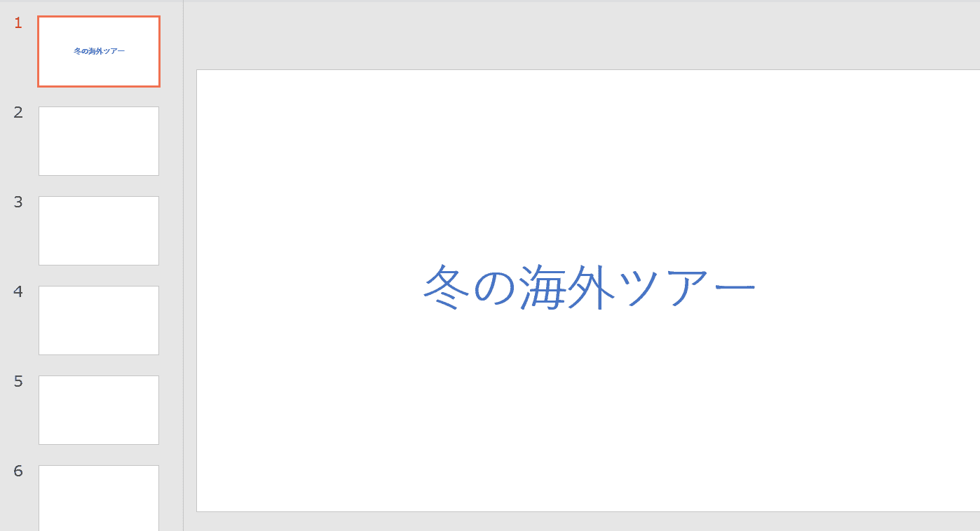 パワーポイントの背景の編集方法と無料テンプレート紹介｜Office Hack