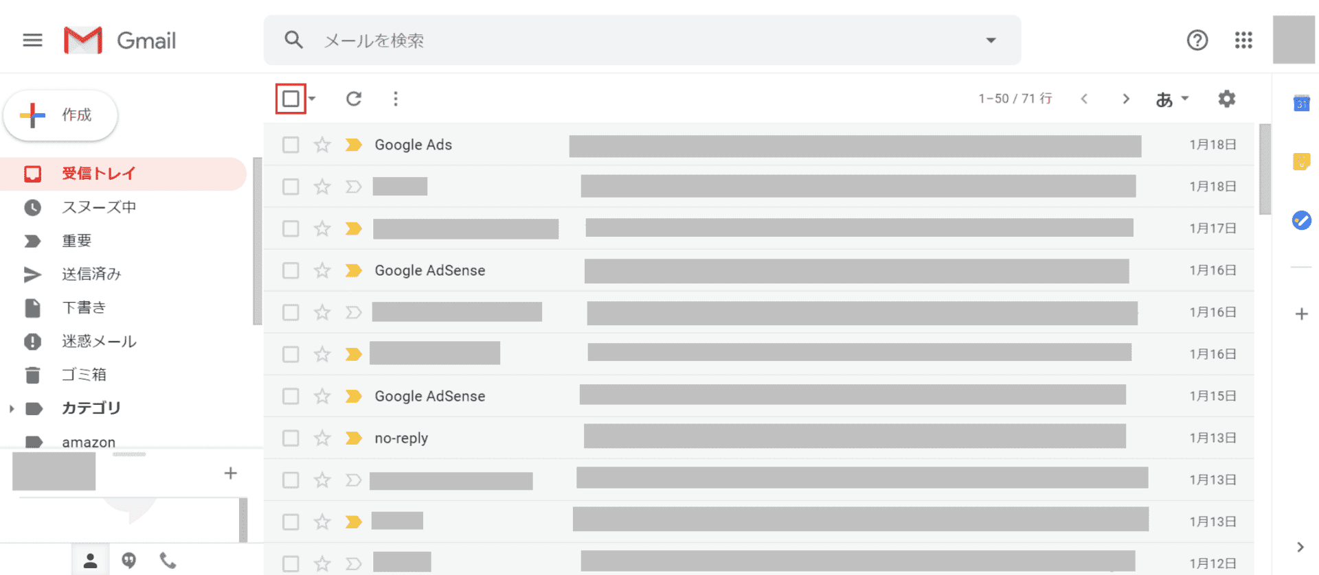 Gmail まとめ て 削除