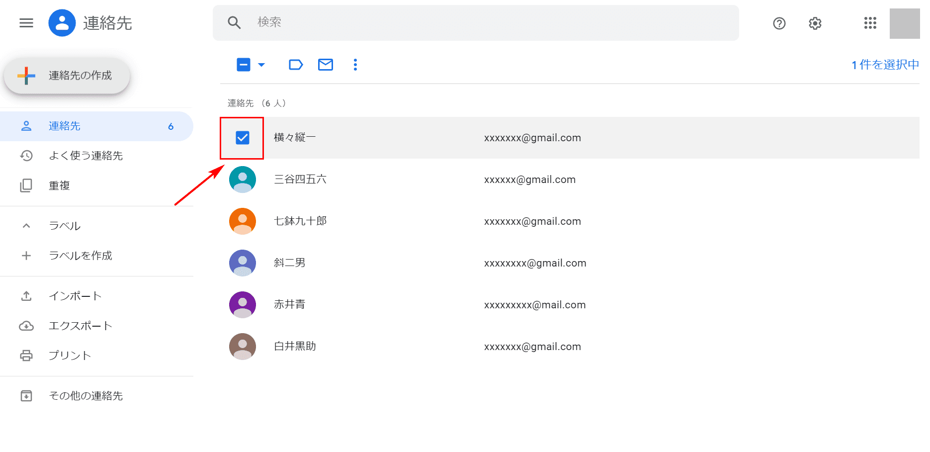 Gmailでメールの一括削除を行う方法 Office Hack