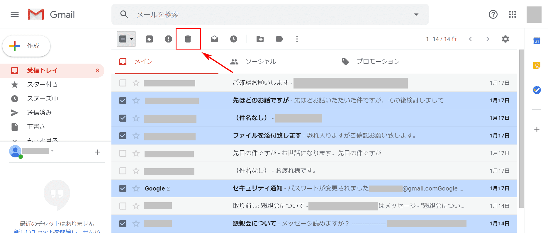 Gmailでメールの一括削除を行う方法 Office Hack