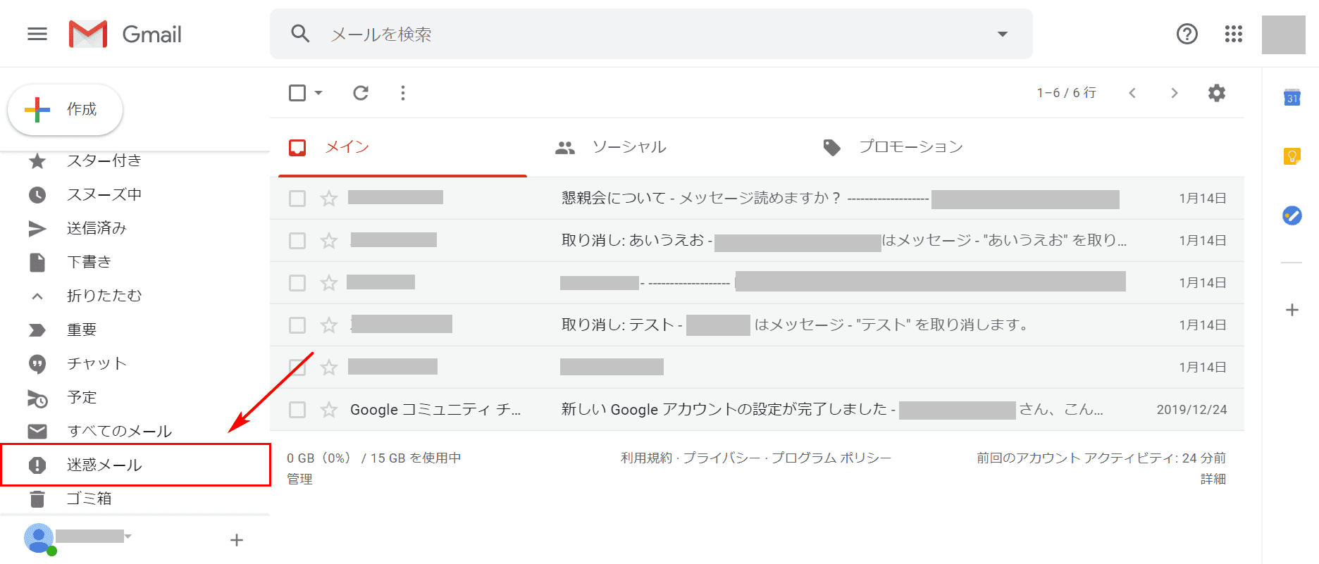 Gmailでメールの一括削除を行う方法 Office Hack