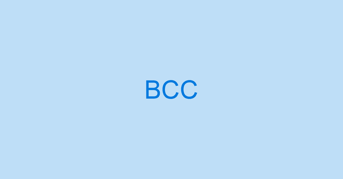 OutlookのBCC（一斉送信メール）の送り方