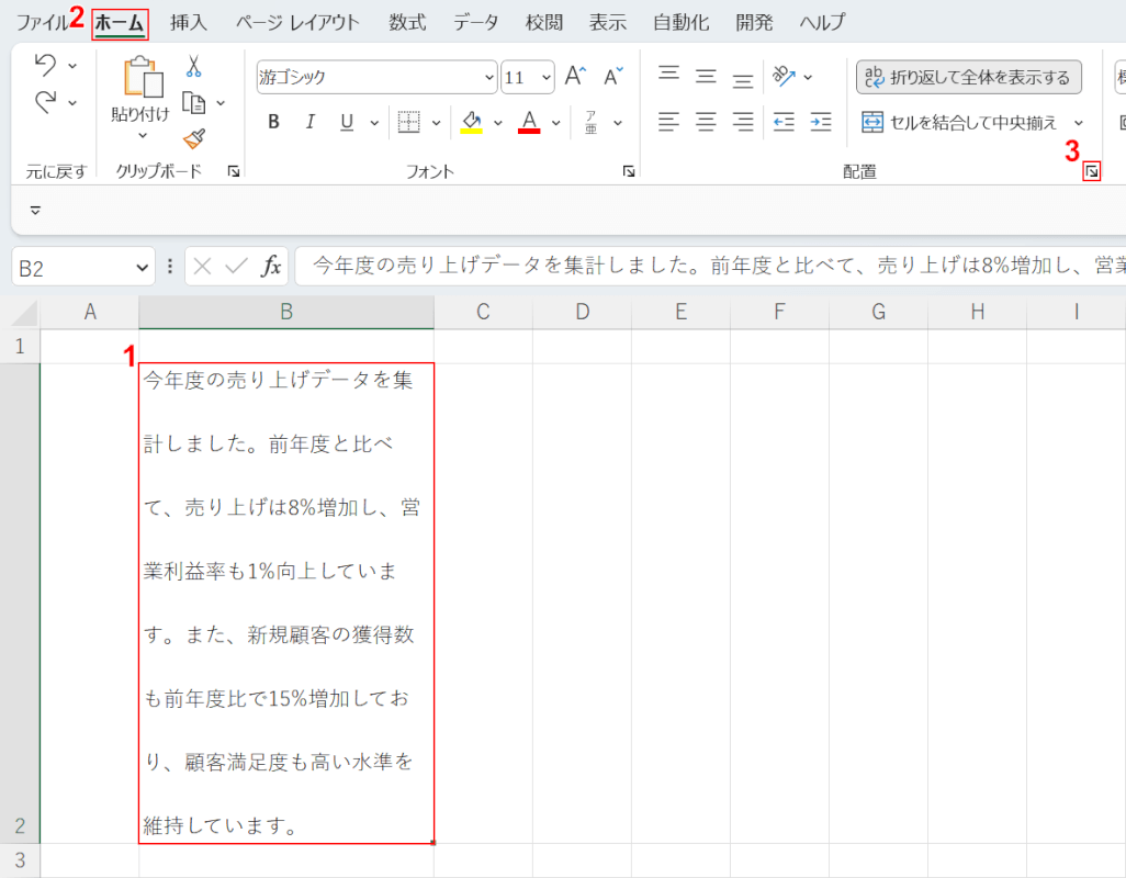 狭く エクセル 行間 [Excel] 行と列の幅をまとめて調節する
