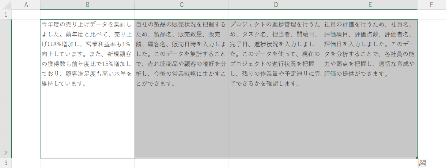 行間隔が狭くなる