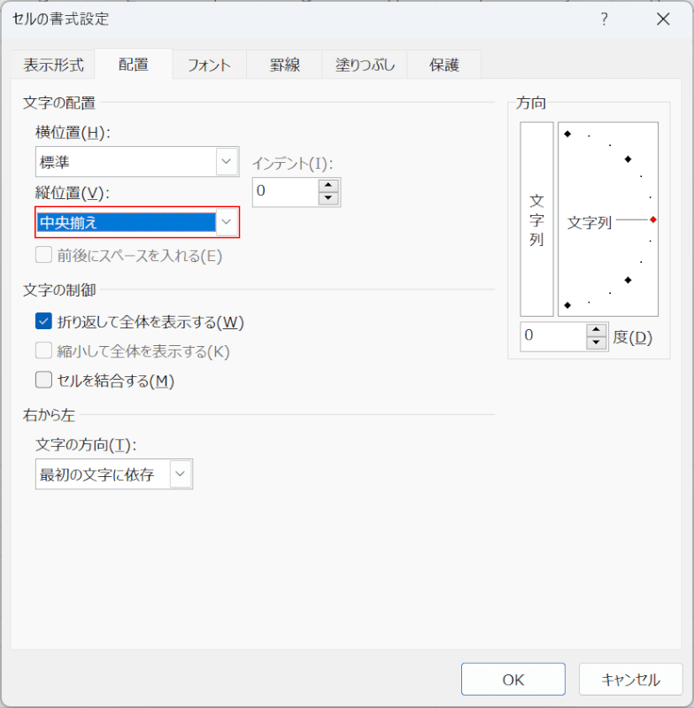 中央揃えにする