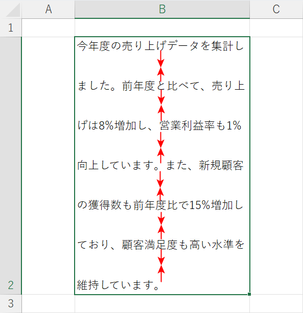 行間隔を詰める