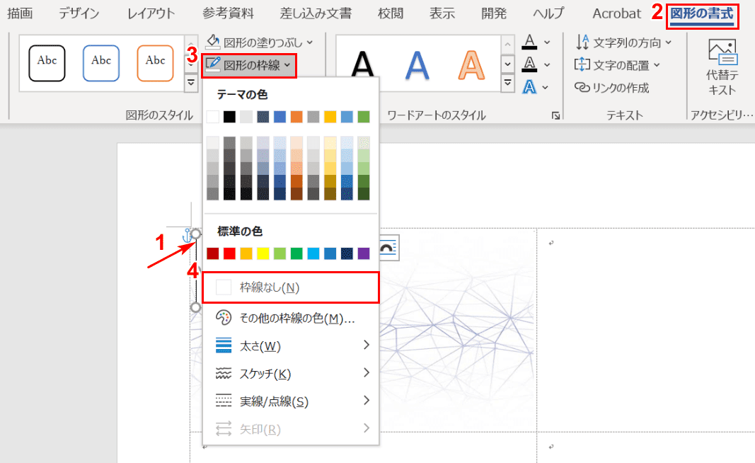 枠線なし