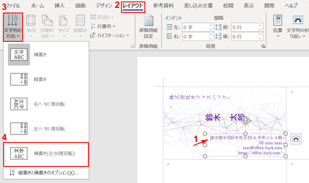 左へ90度回転