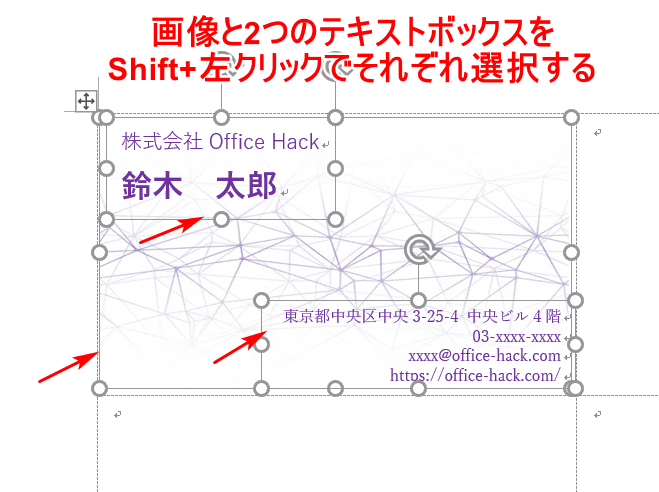 画像とテキストボックスを選択