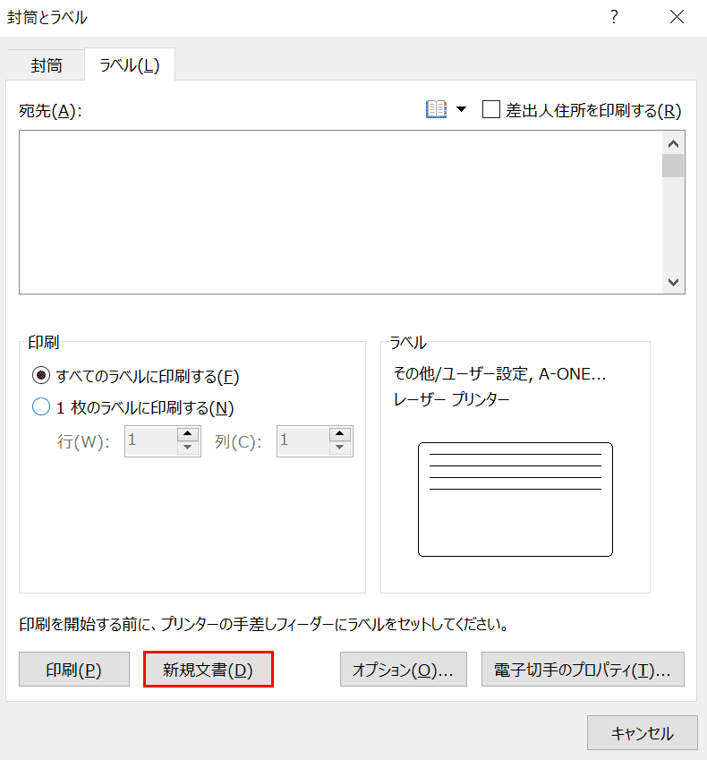 新規文書