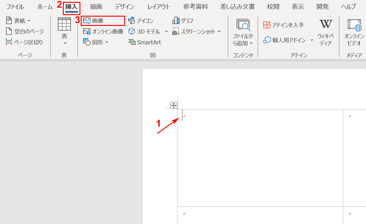 挿入したいラベル枠にカーソル