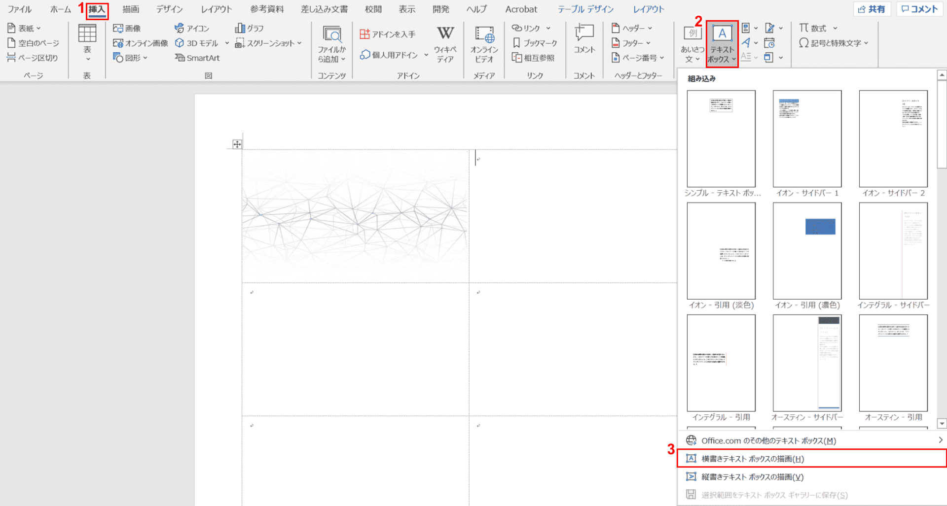 ワードで名刺を作成する方法と様々な書式設定 Office Hack