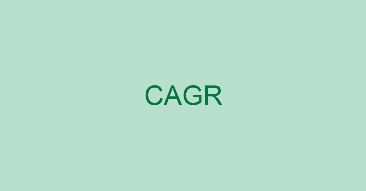 CAGR（年平均成長率）を求めるエクセルを使った計算式