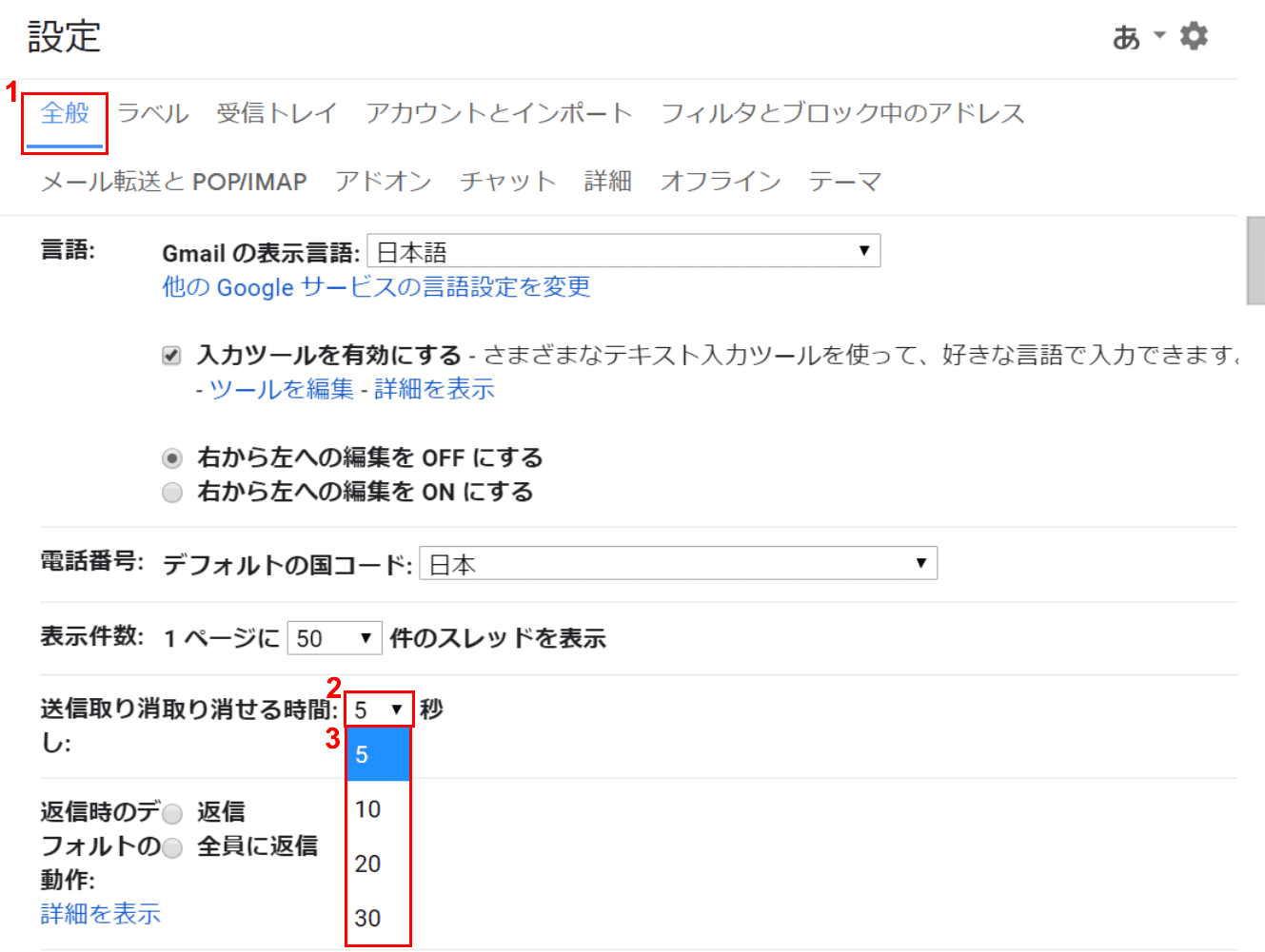 取り消し時間の指定