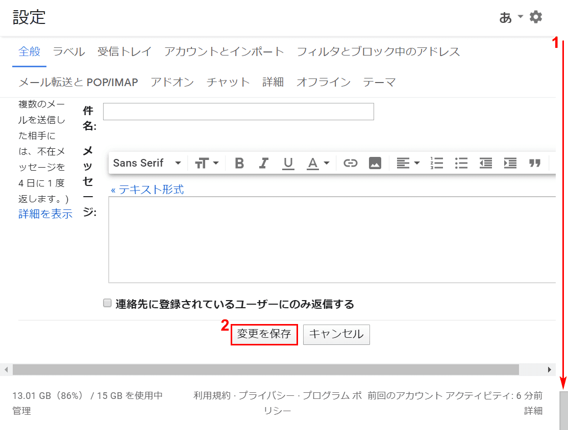 Gmailでメールの送信取り消しをする方法 Office Hack